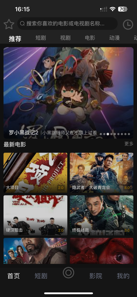 图片[2]-[全开源uni项目]三端影视app自动采集软件短剧H5源码带VIP付费对接苹果CMS解析-123