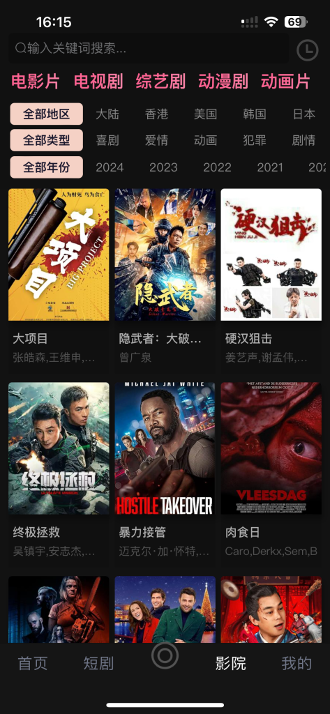 图片[3]-[全开源uni项目]三端影视app自动采集软件短剧H5源码带VIP付费对接苹果CMS解析-123